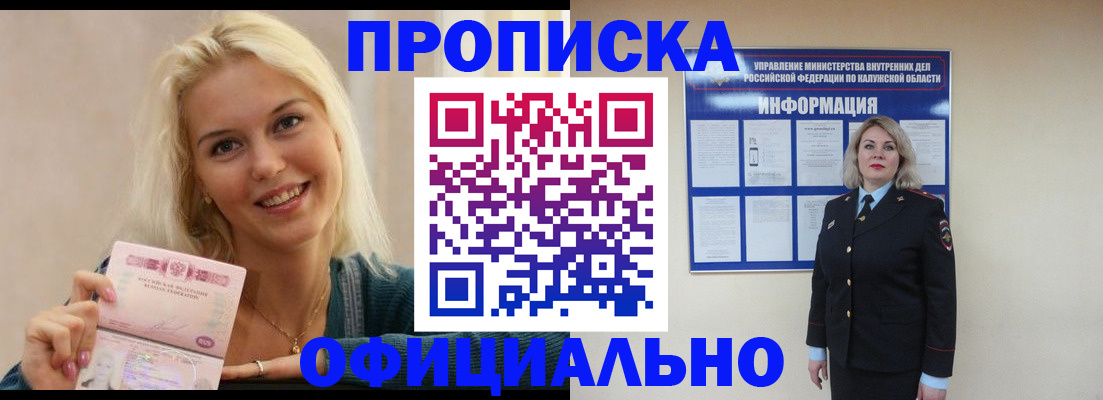 пропишу в квартире в Белокурихе