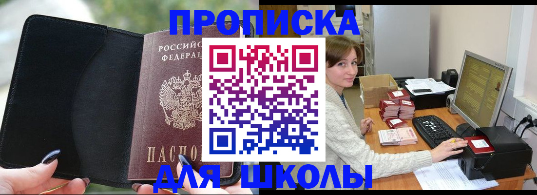 прописка иностранных граждан в Белокурихе